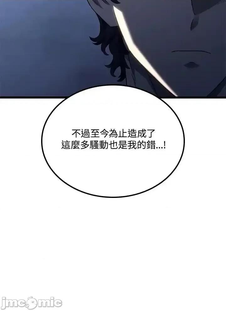 铁血剑家猎犬的回归 铁血剑家猎犬的回归_第73话 第80页