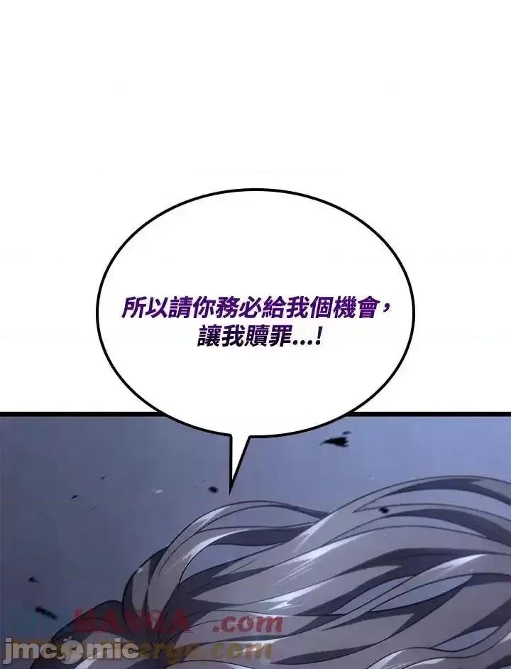 铁血剑家猎犬的回归 铁血剑家猎犬的回归_第73话 第81页