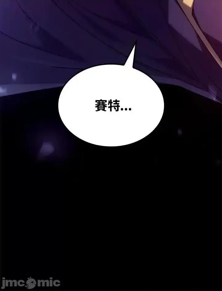 铁血剑家猎犬的回归 铁血剑家猎犬的回归_第73话 第88页