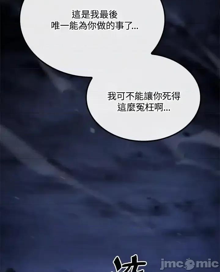 铁血剑家猎犬的回归 铁血剑家猎犬的回归_第73话 第90页