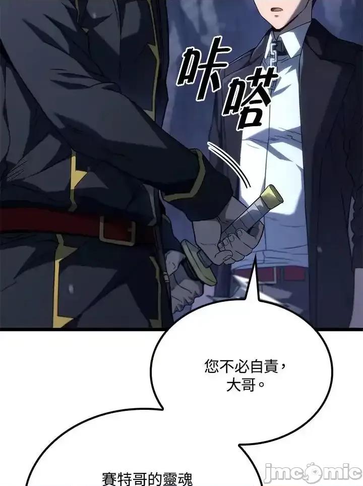 铁血剑家猎犬的回归 铁血剑家猎犬的回归_第73话 第95页