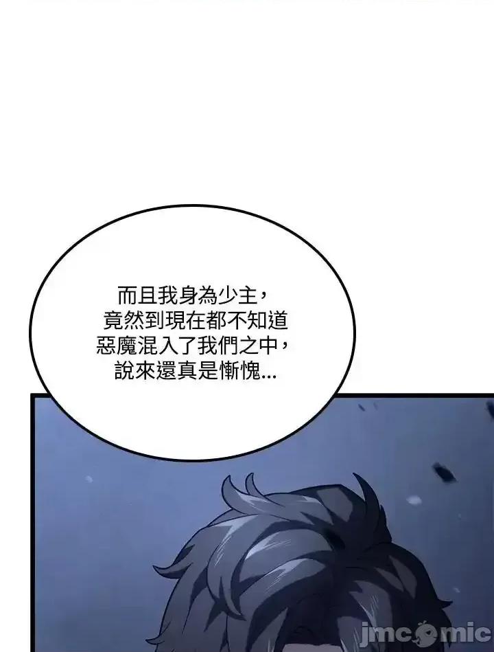 铁血剑家猎犬的回归 铁血剑家猎犬的回归_第73话 第103页