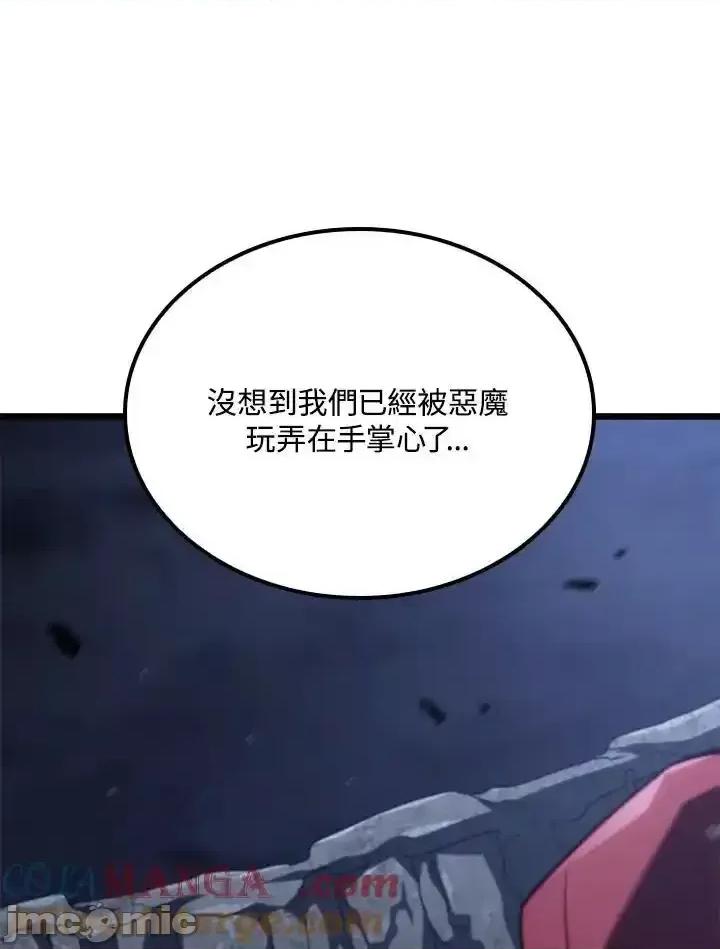 铁血剑家猎犬的回归 铁血剑家猎犬的回归_第73话 第105页