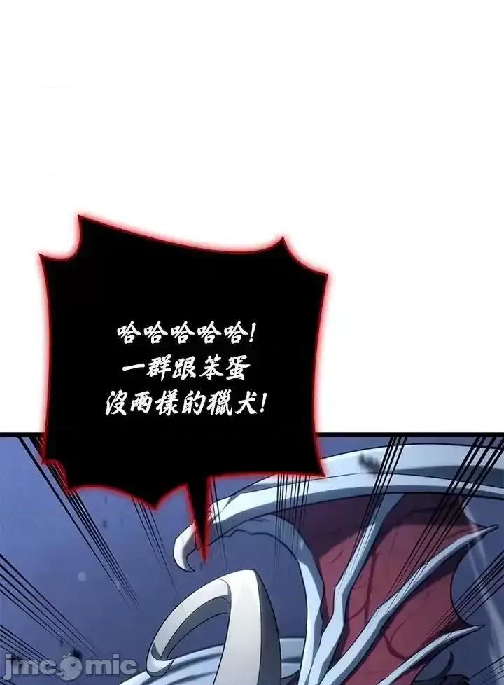 铁血剑家猎犬的回归 铁血剑家猎犬的回归_第73话 第111页