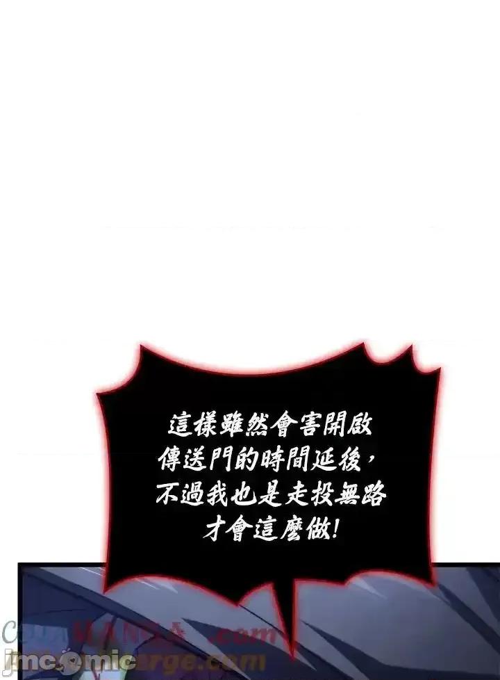 铁血剑家猎犬的回归 铁血剑家猎犬的回归_第73话 第113页