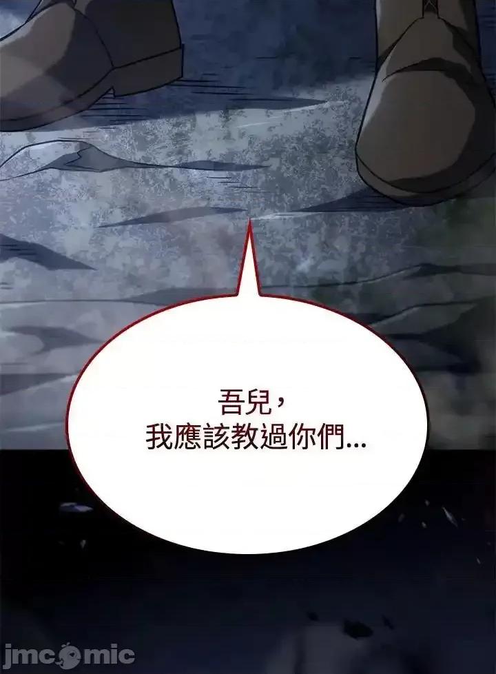 铁血剑家猎犬的回归 铁血剑家猎犬的回归_第73话 第119页