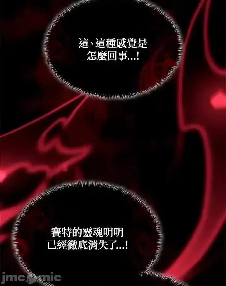 铁血剑家猎犬的回归 铁血剑家猎犬的回归_第73话 第124页
