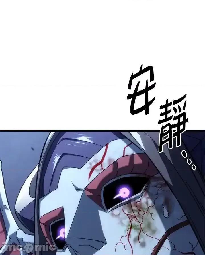 铁血剑家猎犬的回归 铁血剑家猎犬的回归_第73话 第139页