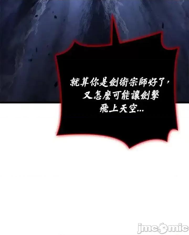 铁血剑家猎犬的回归 铁血剑家猎犬的回归_第73话 第142页
