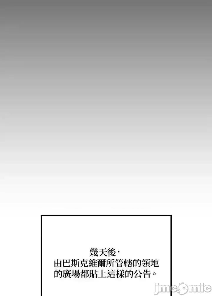 铁血剑家猎犬的回归 铁血剑家猎犬的回归_74(第一季完) 第2页