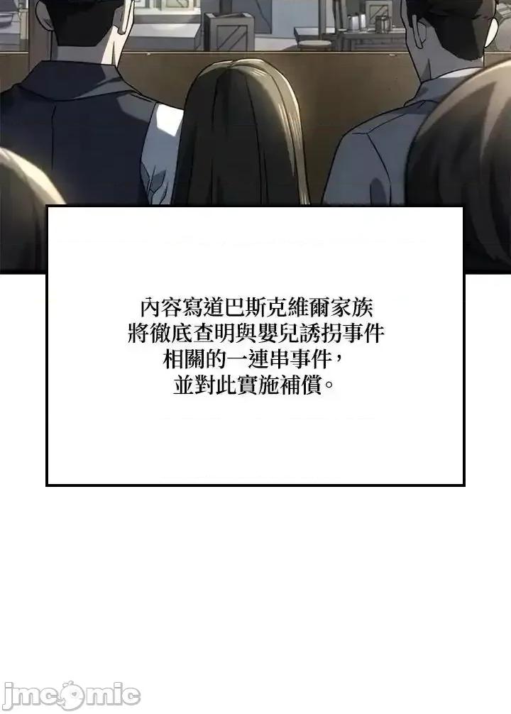 铁血剑家猎犬的回归 铁血剑家猎犬的回归_74(第一季完) 第4页