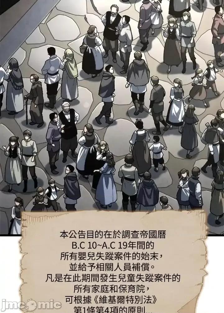 铁血剑家猎犬的回归 铁血剑家猎犬的回归_74(第一季完) 第6页