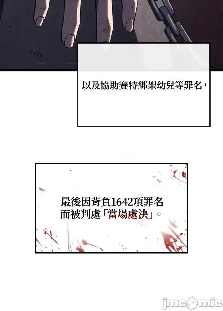 铁血剑家猎犬的回归 铁血剑家猎犬的回归_74(第一季完) 第14页
