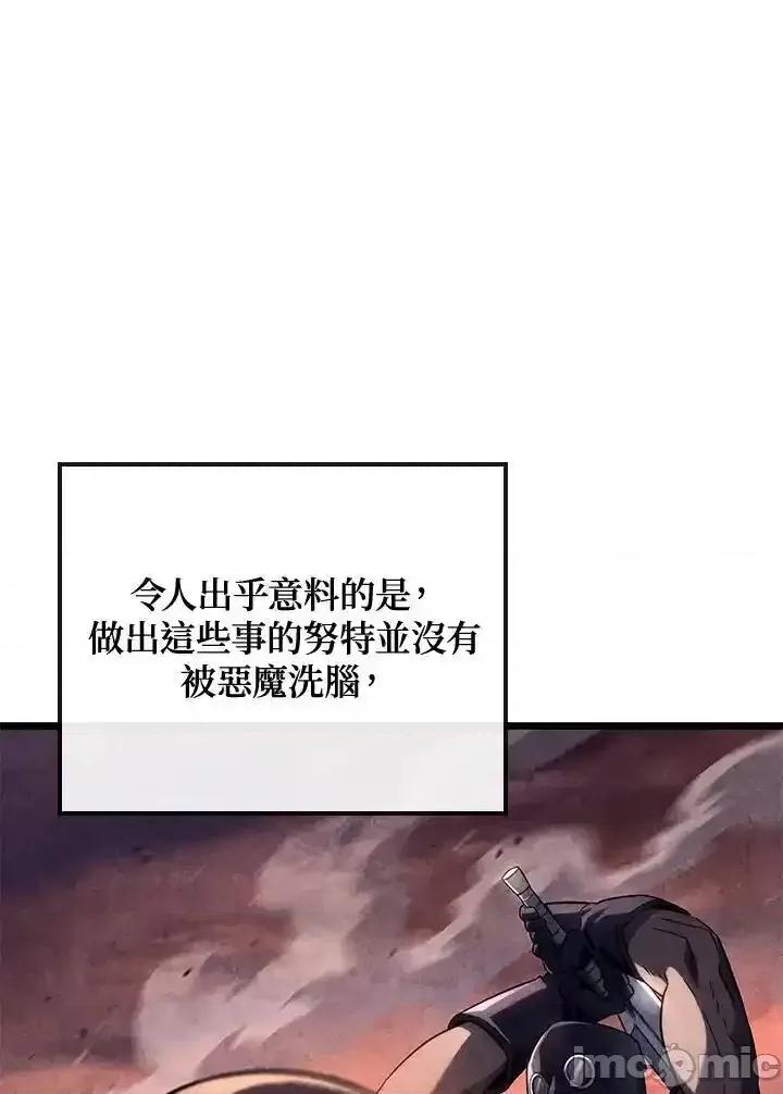 铁血剑家猎犬的回归 铁血剑家猎犬的回归_74(第一季完) 第15页