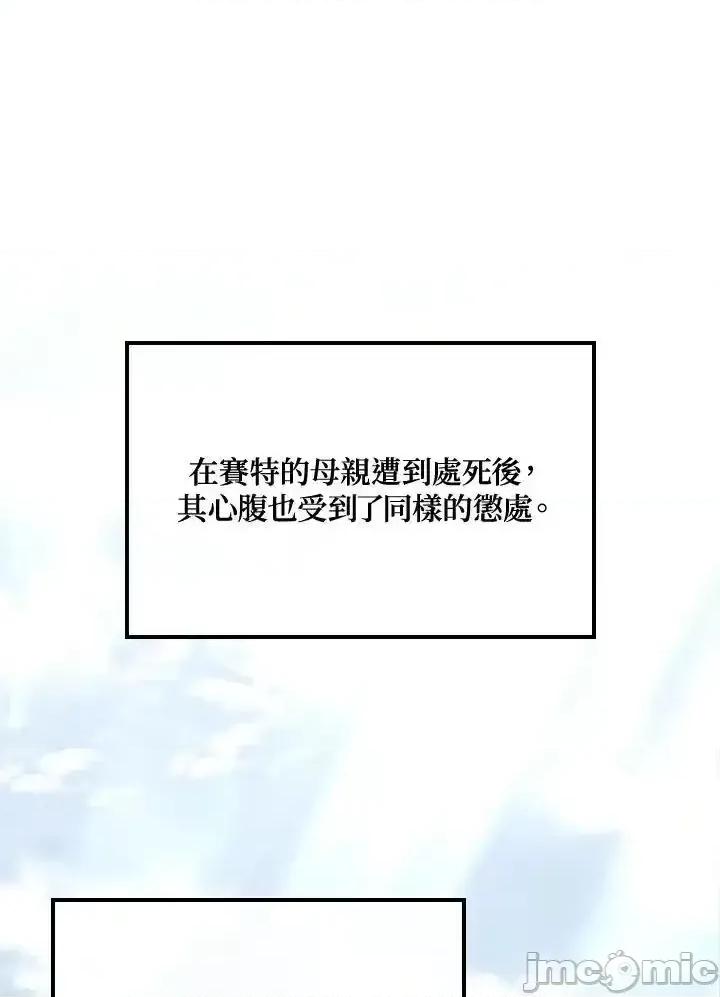 铁血剑家猎犬的回归 铁血剑家猎犬的回归_74(第一季完) 第19页