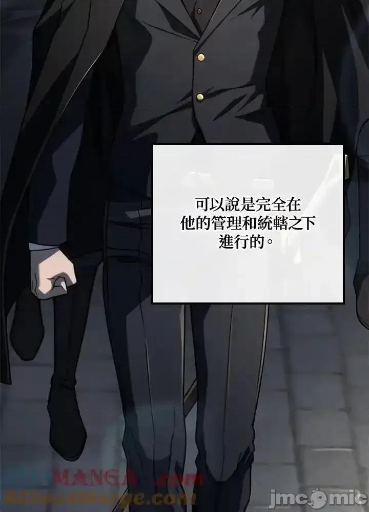 铁血剑家猎犬的回归 铁血剑家猎犬的回归_74(第一季完) 第21页