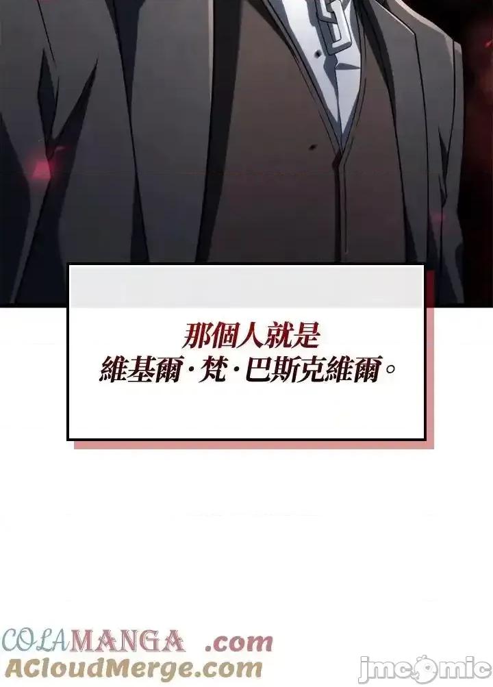 铁血剑家猎犬的回归 铁血剑家猎犬的回归_74(第一季完) 第25页