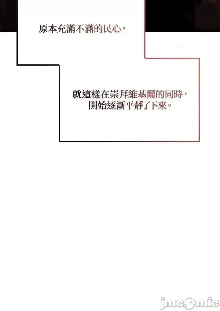 铁血剑家猎犬的回归 铁血剑家猎犬的回归_74(第一季完) 第28页