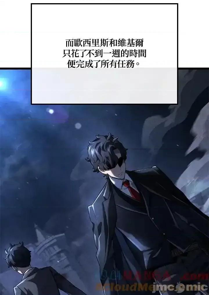 铁血剑家猎犬的回归 铁血剑家猎犬的回归_74(第一季完) 第29页