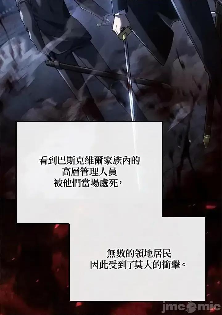 铁血剑家猎犬的回归 铁血剑家猎犬的回归_74(第一季完) 第30页