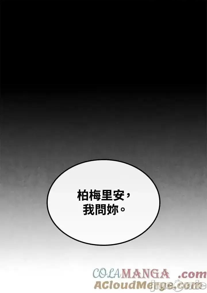 铁血剑家猎犬的回归 铁血剑家猎犬的回归_74(第一季完) 第33页