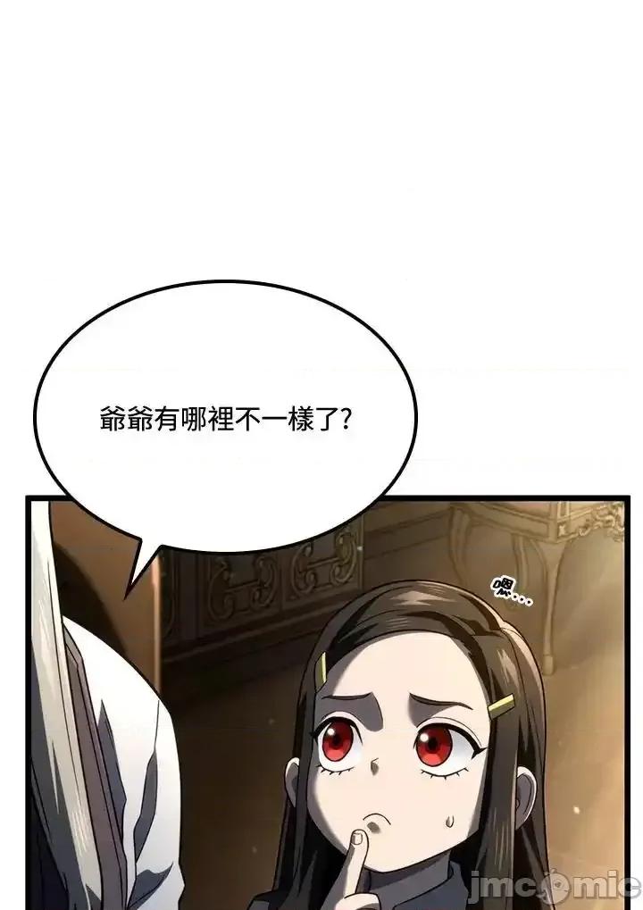 铁血剑家猎犬的回归 铁血剑家猎犬的回归_74(第一季完) 第34页