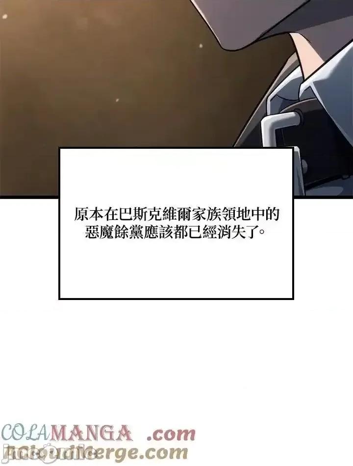 铁血剑家猎犬的回归 铁血剑家猎犬的回归_74(第一季完) 第45页