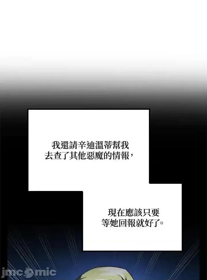 铁血剑家猎犬的回归 铁血剑家猎犬的回归_74(第一季完) 第46页