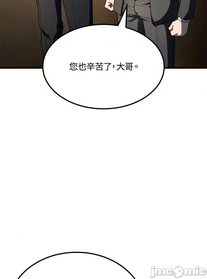 铁血剑家猎犬的回归 铁血剑家猎犬的回归_74(第一季完) 第50页