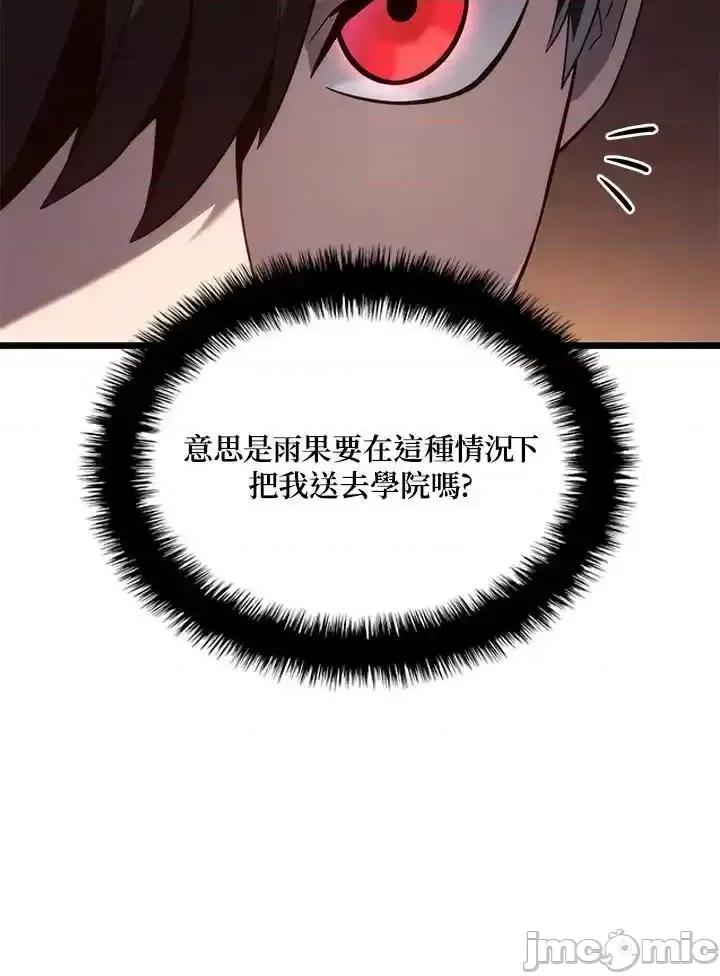 铁血剑家猎犬的回归 铁血剑家猎犬的回归_74(第一季完) 第54页