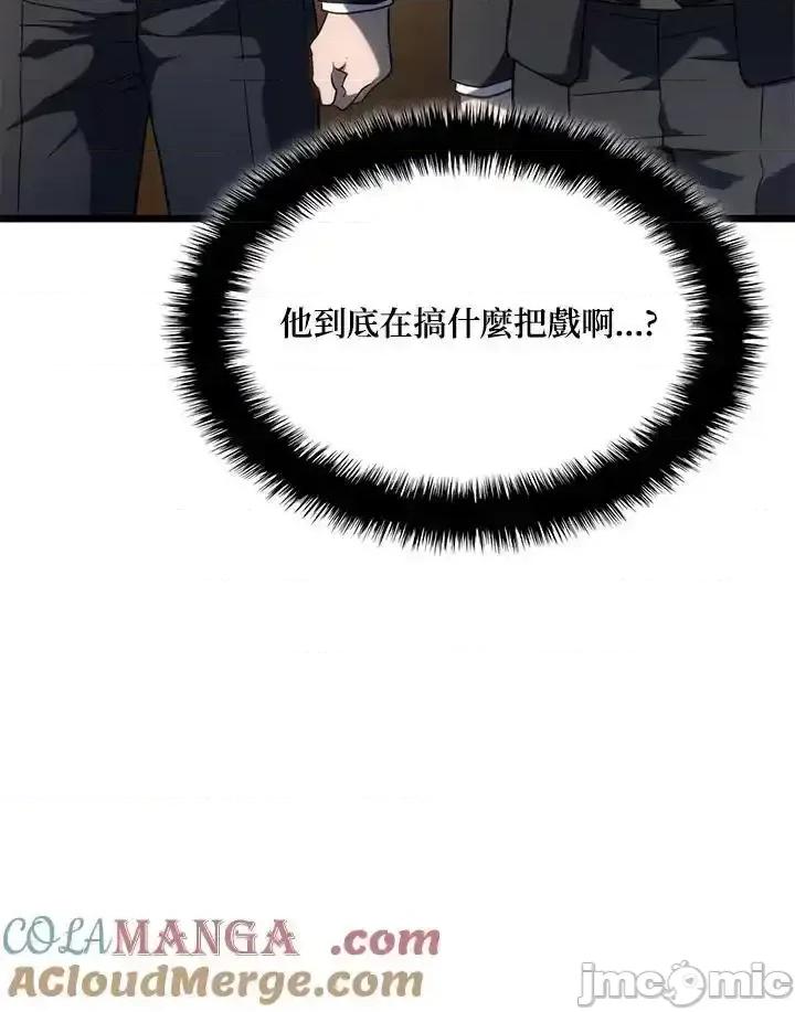 铁血剑家猎犬的回归 铁血剑家猎犬的回归_74(第一季完) 第57页