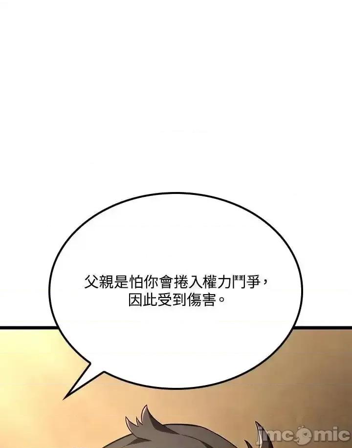铁血剑家猎犬的回归 铁血剑家猎犬的回归_74(第一季完) 第59页