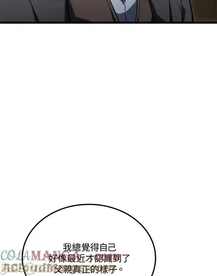 铁血剑家猎犬的回归 铁血剑家猎犬的回归_74(第一季完) 第61页