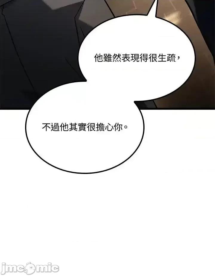 铁血剑家猎犬的回归 铁血剑家猎犬的回归_74(第一季完) 第63页