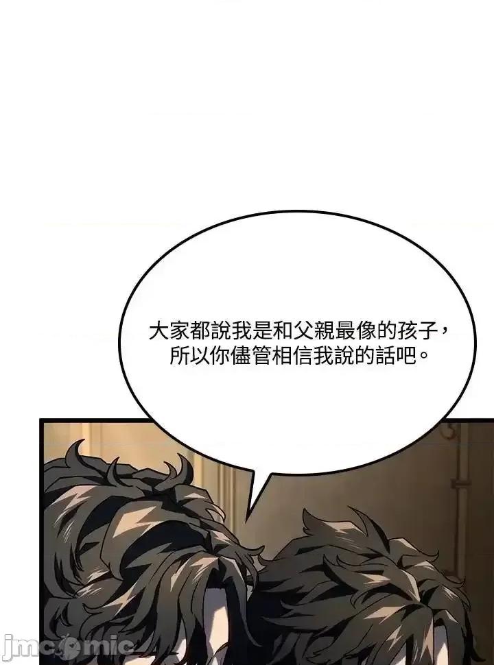 铁血剑家猎犬的回归 铁血剑家猎犬的回归_74(第一季完) 第64页