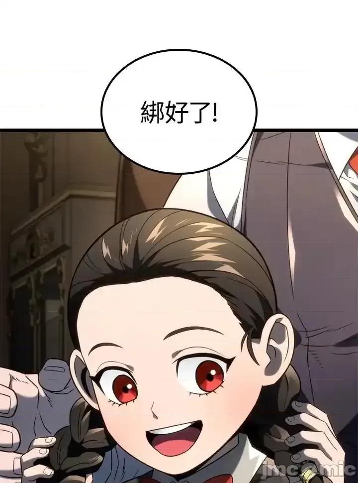 铁血剑家猎犬的回归 铁血剑家猎犬的回归_74(第一季完) 第71页