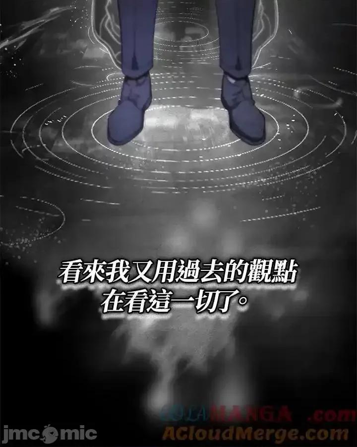 铁血剑家猎犬的回归 铁血剑家猎犬的回归_74(第一季完) 第77页
