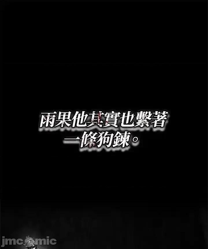 铁血剑家猎犬的回归 铁血剑家猎犬的回归_74(第一季完) 第86页