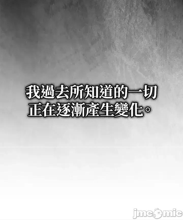 铁血剑家猎犬的回归 铁血剑家猎犬的回归_74(第一季完) 第90页