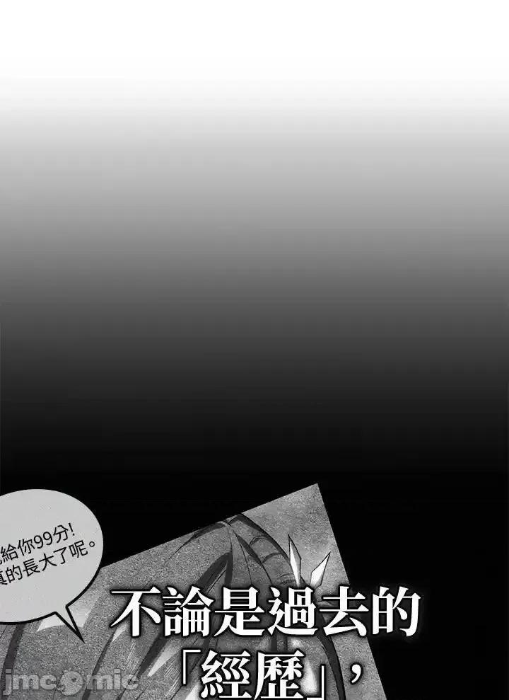 铁血剑家猎犬的回归 铁血剑家猎犬的回归_74(第一季完) 第91页