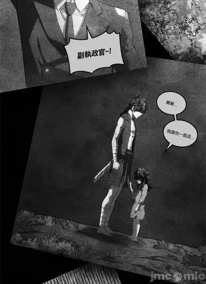 铁血剑家猎犬的回归 铁血剑家猎犬的回归_74(第一季完) 第94页