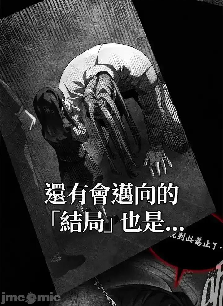 铁血剑家猎犬的回归 铁血剑家猎犬的回归_74(第一季完) 第95页
