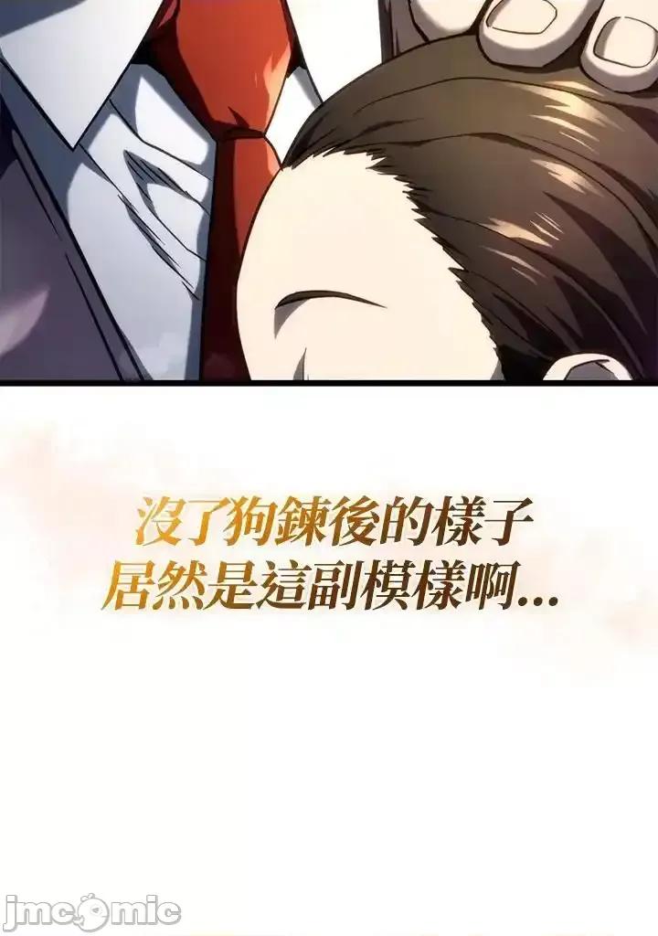 铁血剑家猎犬的回归 铁血剑家猎犬的回归_74(第一季完) 第104页
