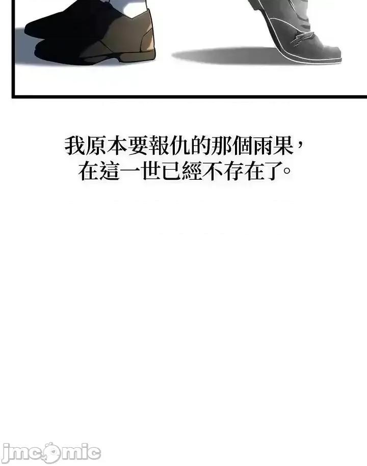 铁血剑家猎犬的回归 铁血剑家猎犬的回归_74(第一季完) 第107页