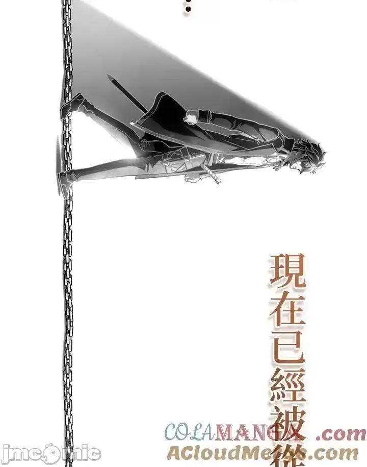 铁血剑家猎犬的回归 铁血剑家猎犬的回归_74(第一季完) 第109页