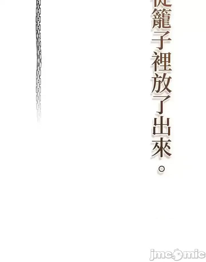 铁血剑家猎犬的回归 铁血剑家猎犬的回归_74(第一季完) 第110页