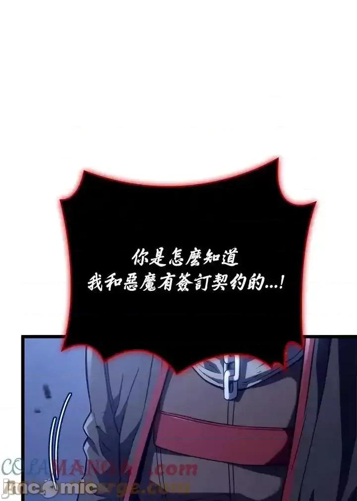 铁血剑家猎犬的回归 铁血剑家猎犬的回归_74(第一季完) 第149页