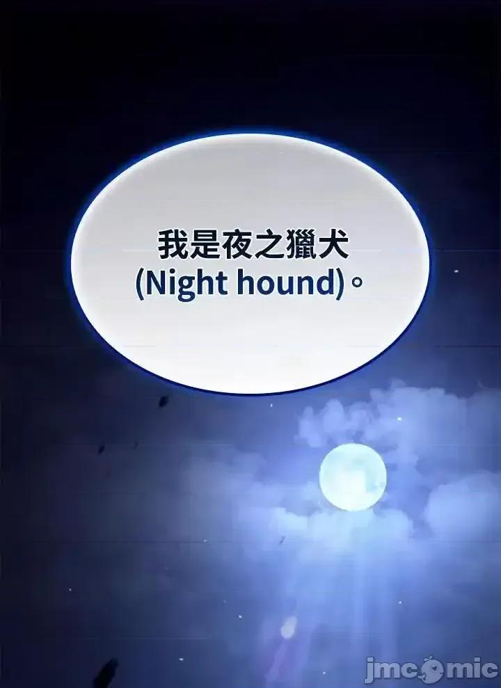 铁血剑家猎犬的回归 铁血剑家猎犬的回归_74(第一季完) 第167页