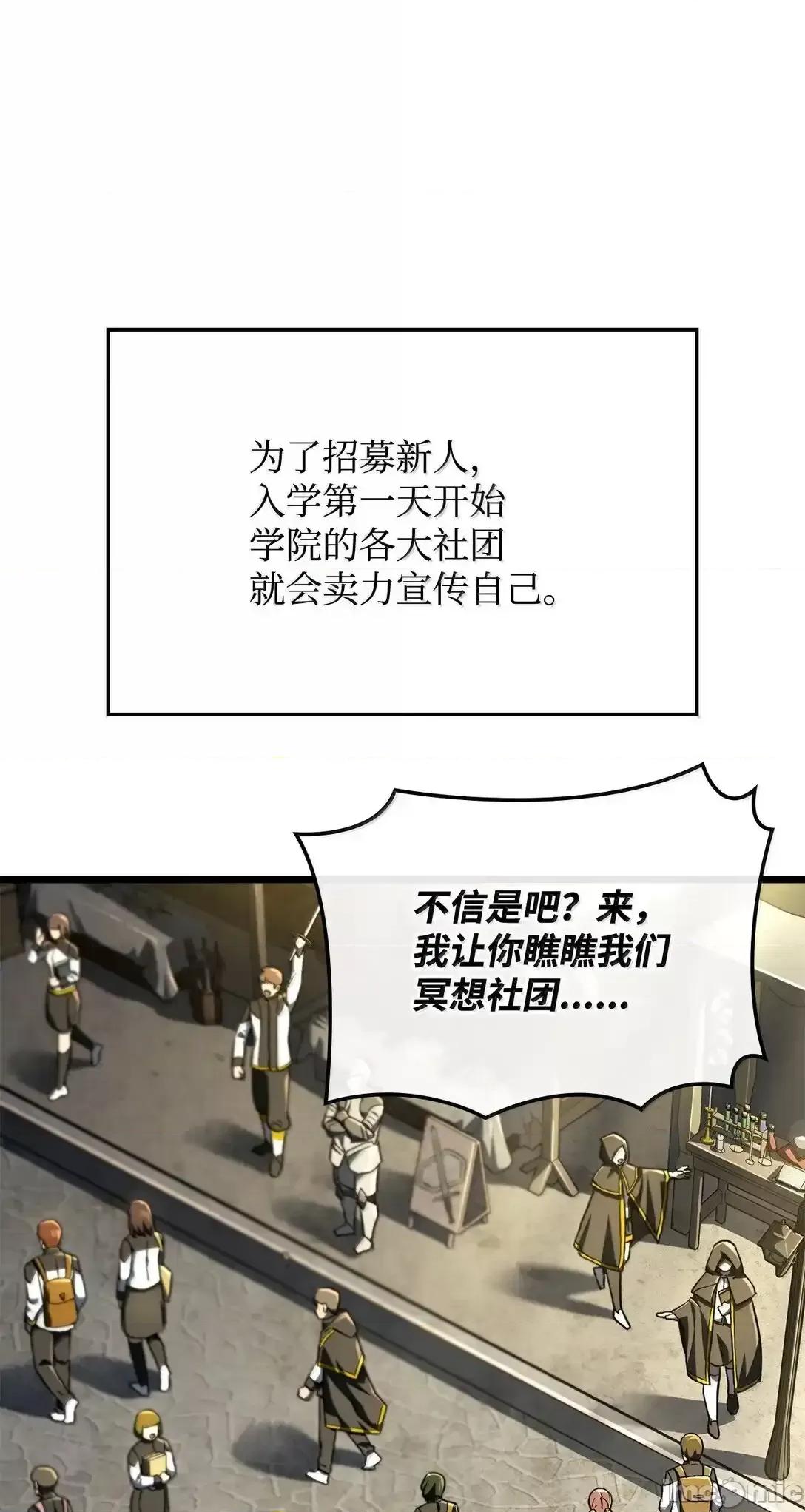 铁血剑家猎犬的回归 铁血剑家猎犬的回归_75_入学 第4页