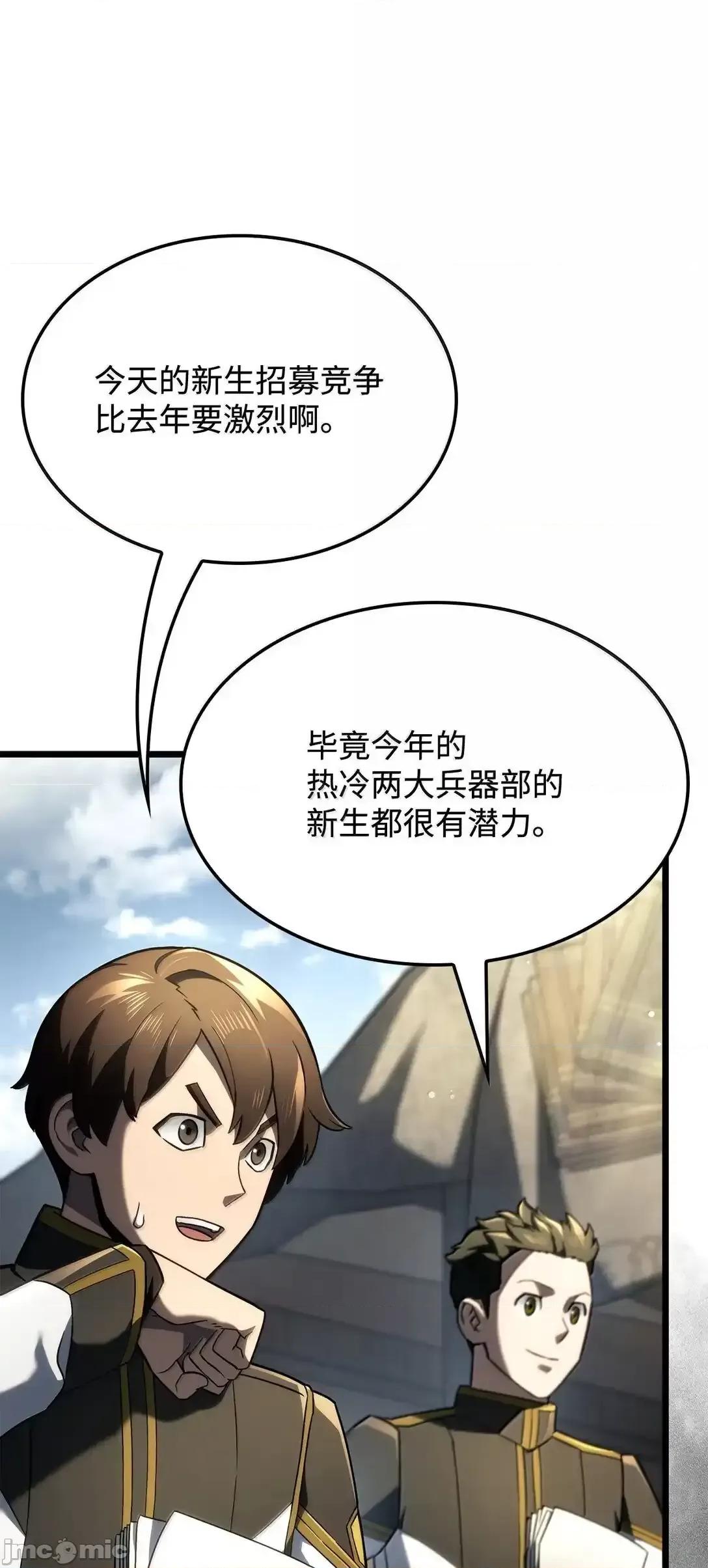 铁血剑家猎犬的回归 铁血剑家猎犬的回归_75_入学 第6页